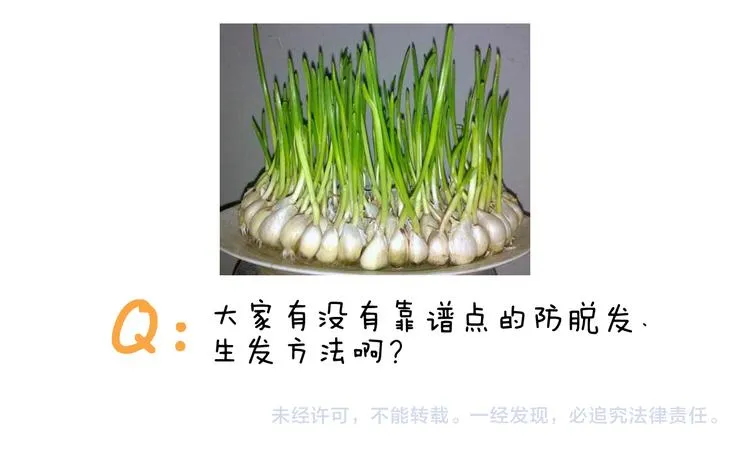 第320话 头顶的烦恼 第54页