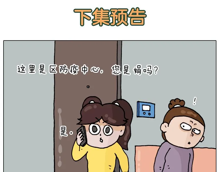 第320话 头顶的烦恼 第55页