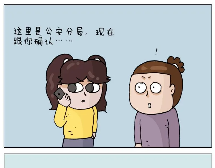 第320话 头顶的烦恼 第57页