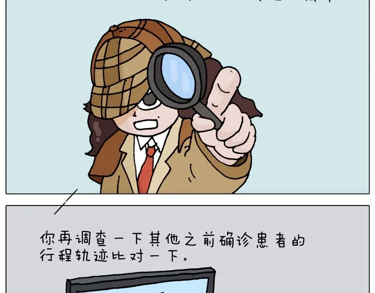 第320话 头顶的烦恼 第59页