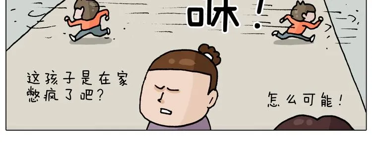 第320话 头顶的烦恼 第61页