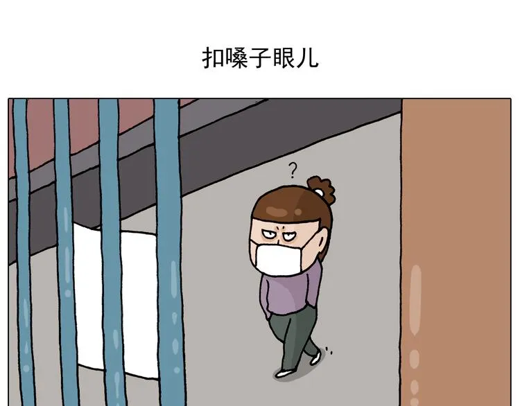 第321话 扣嗓子眼儿 第2页