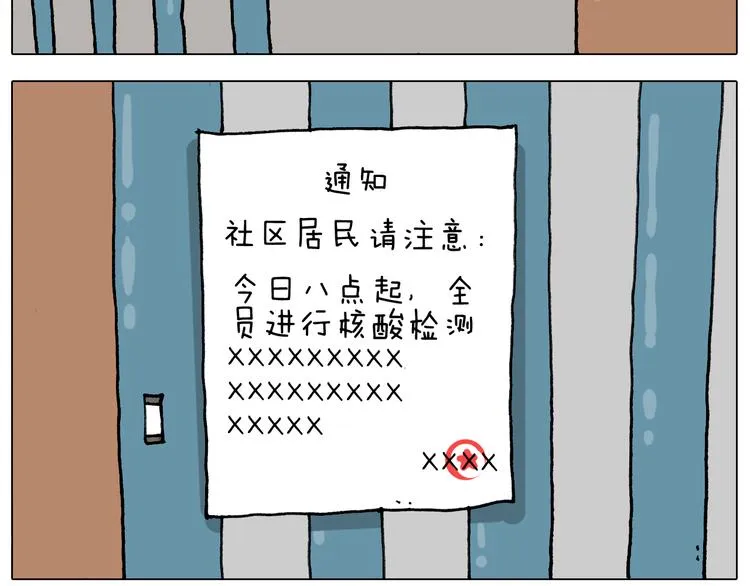 第321话 扣嗓子眼儿 第3页