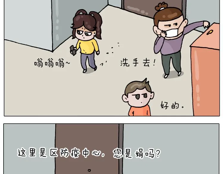 第321话 扣嗓子眼儿 第6页