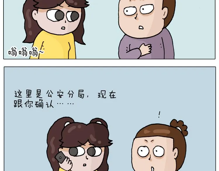 第321话 扣嗓子眼儿 第9页