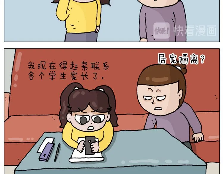 第321话 扣嗓子眼儿 第10页