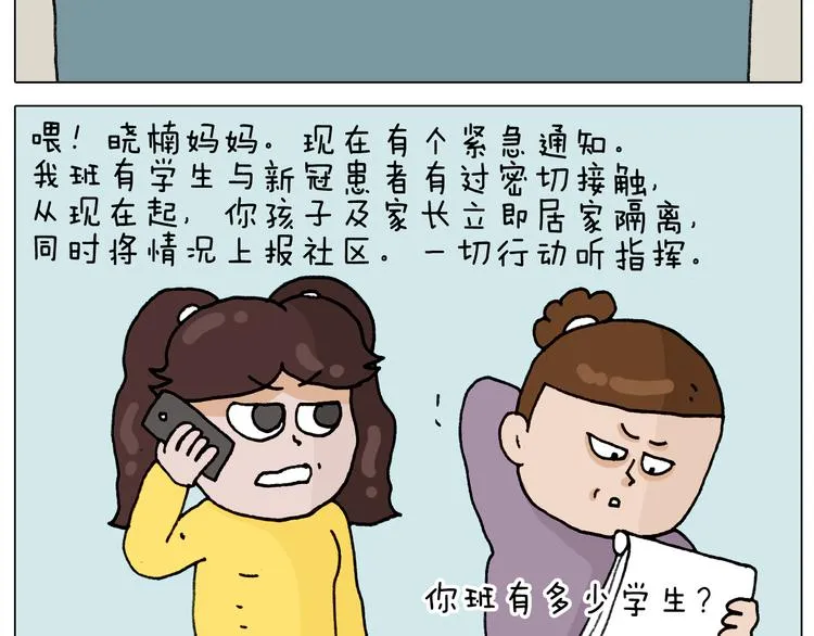 第321话 扣嗓子眼儿 第11页
