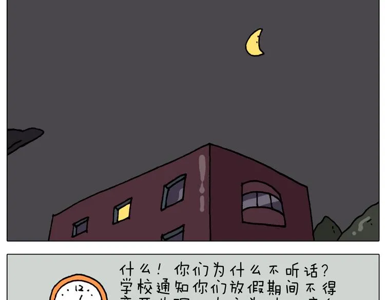 第321话 扣嗓子眼儿 第13页