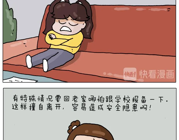 第321话 扣嗓子眼儿 第15页