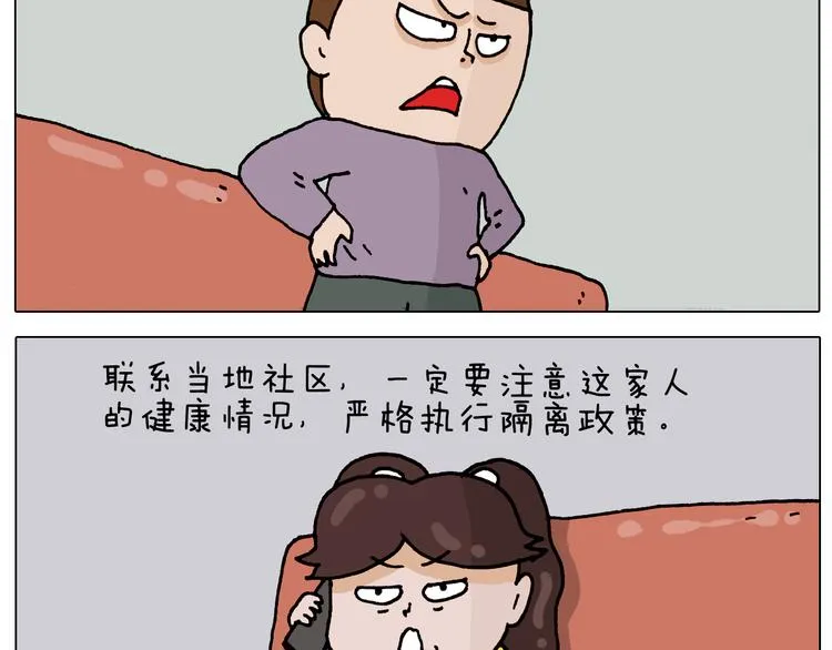 第321话 扣嗓子眼儿 第16页