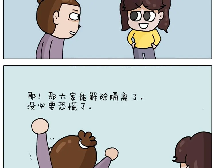 第321话 扣嗓子眼儿 第27页