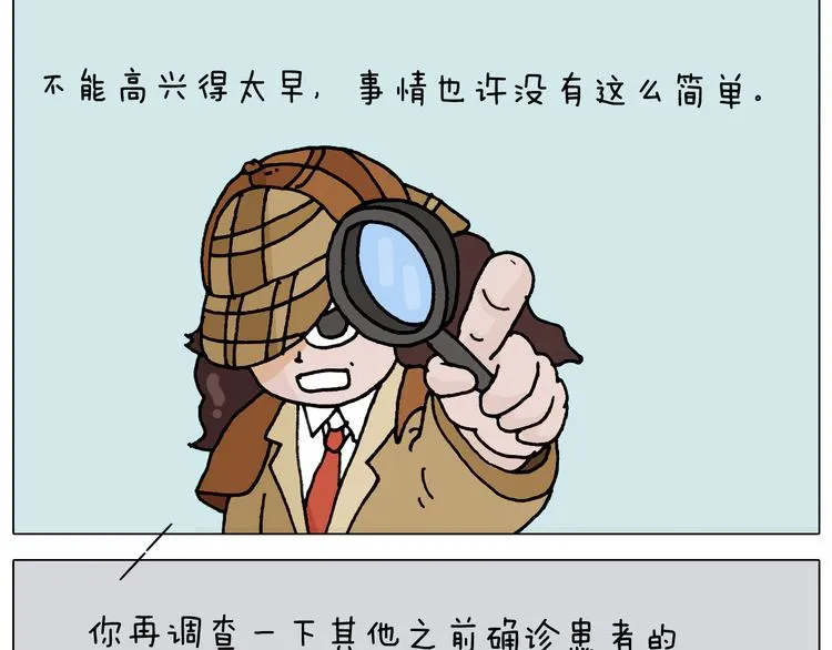 第321话 扣嗓子眼儿 第31页