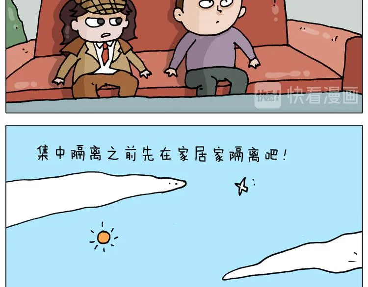 第321话 扣嗓子眼儿 第35页