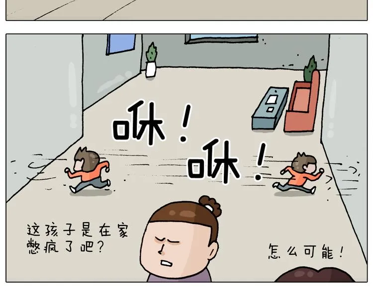 第321话 扣嗓子眼儿 第38页