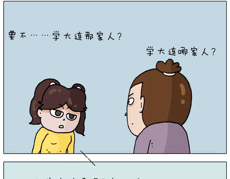 第321话 扣嗓子眼儿 第39页