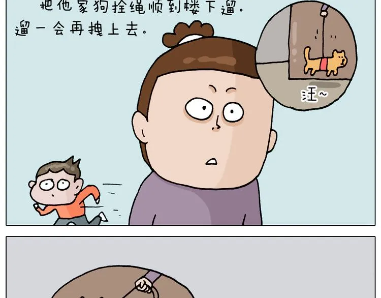 第321话 扣嗓子眼儿 第40页