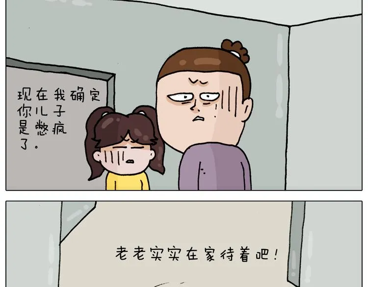 第321话 扣嗓子眼儿 第45页