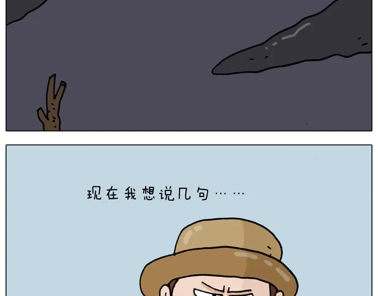 第321话 扣嗓子眼儿 第47页