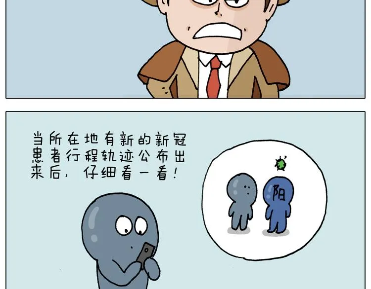 第321话 扣嗓子眼儿 第48页