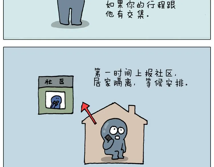 第321话 扣嗓子眼儿 第49页