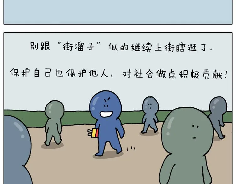 第321话 扣嗓子眼儿 第50页