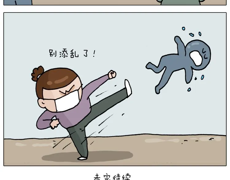 第321话 扣嗓子眼儿 第51页