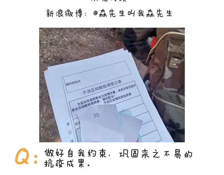 第321话 扣嗓子眼儿 第52页