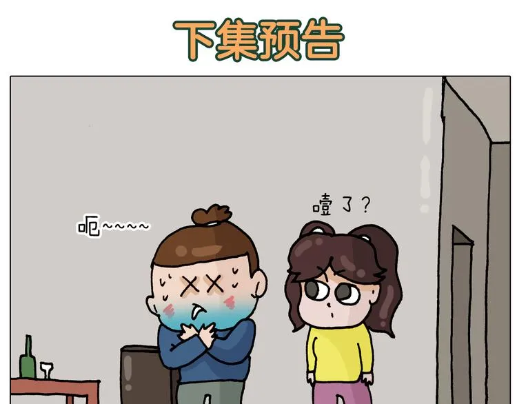 第321话 扣嗓子眼儿 第54页
