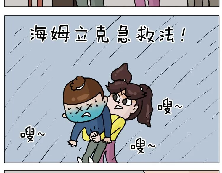 第321话 扣嗓子眼儿 第55页