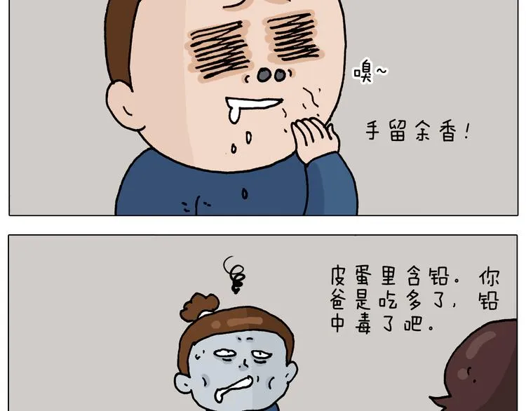 第321话 扣嗓子眼儿 第59页