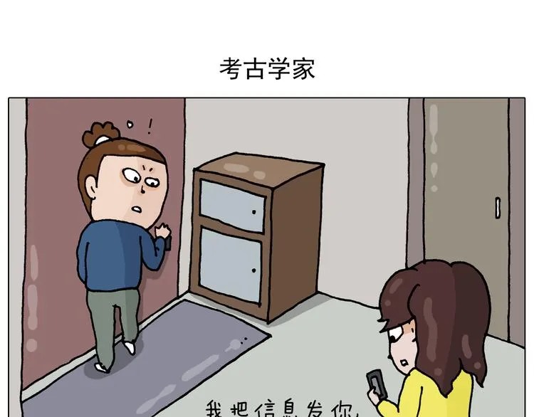 第322话 考古学家 第2页