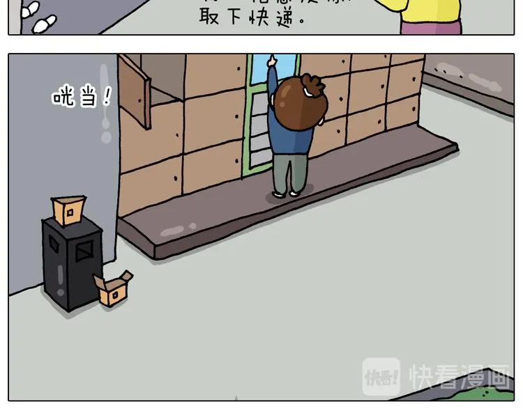 第322话 考古学家 第3页