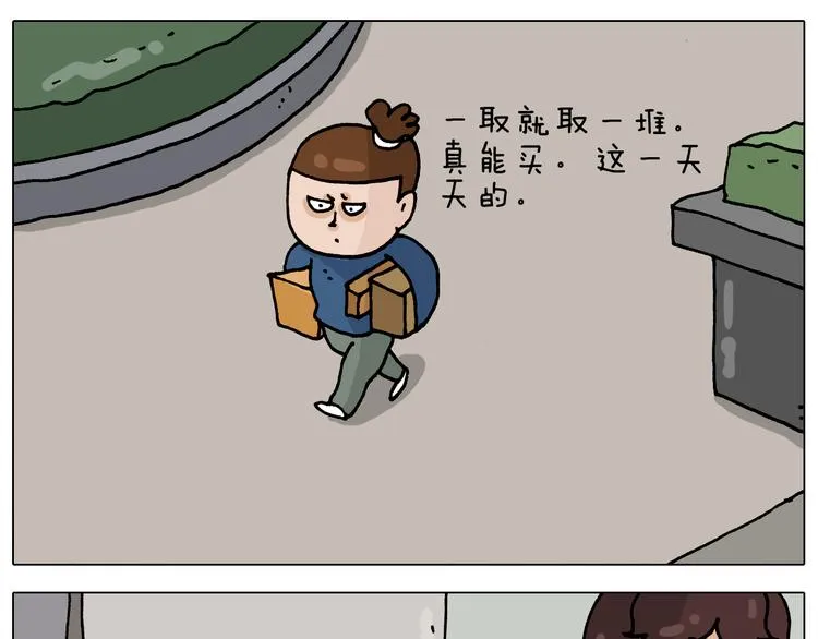 第322话 考古学家 第4页