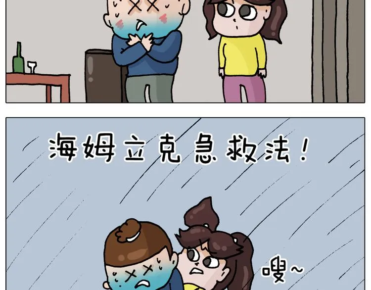 第322话 考古学家 第18页