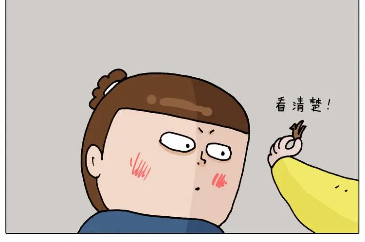 第322话 考古学家 第22页