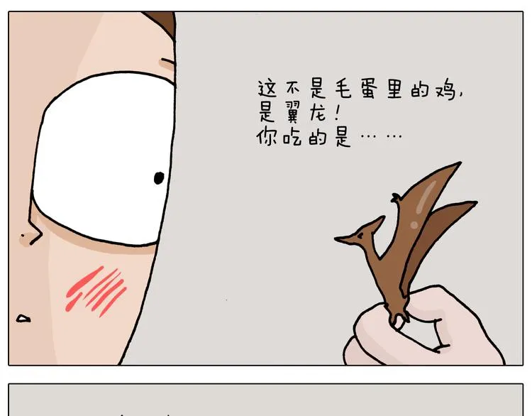 第322话 考古学家 第23页