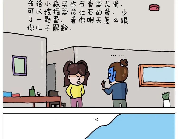第322话 考古学家 第24页