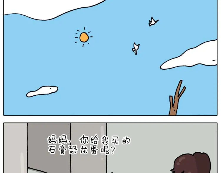 第322话 考古学家 第25页