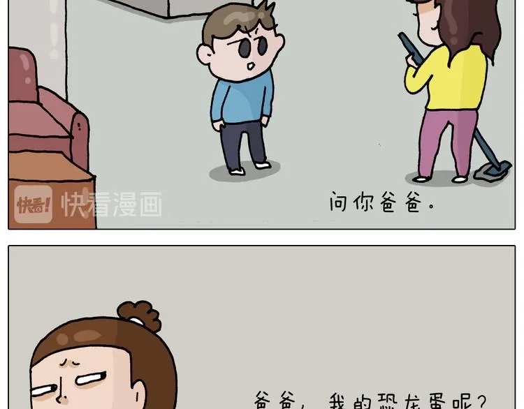 第322话 考古学家 第26页