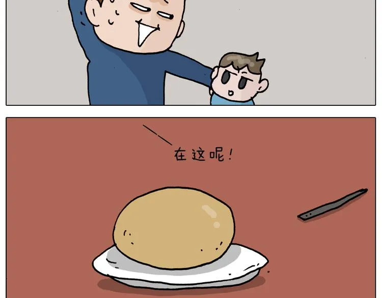 第322话 考古学家 第28页