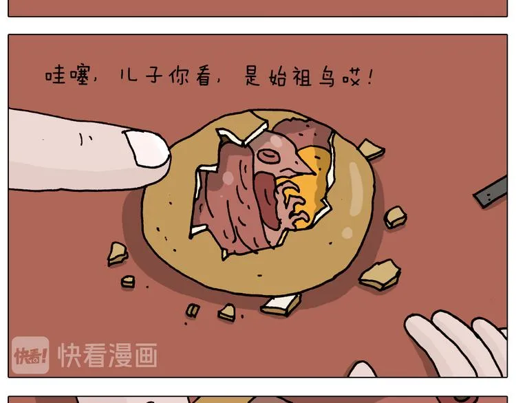 第322话 考古学家 第31页