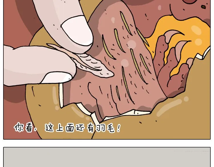 第322话 考古学家 第32页