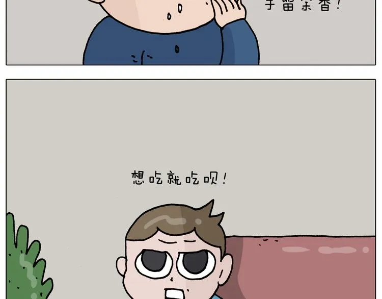 第322话 考古学家 第38页