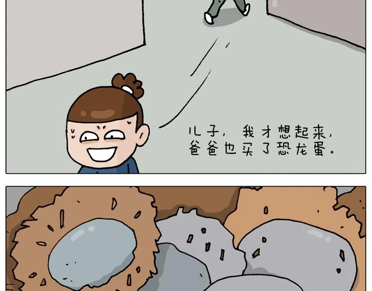 第322话 考古学家 第43页
