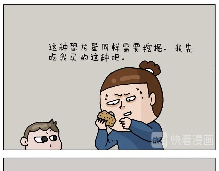 第322话 考古学家 第45页