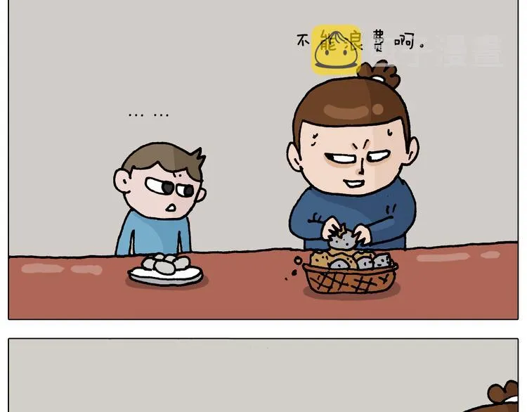 第322话 考古学家 第46页