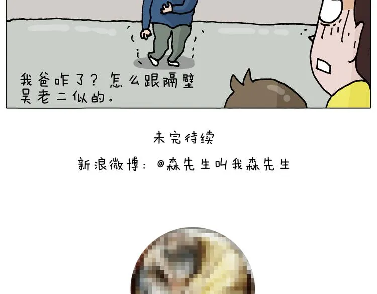 第322话 考古学家 第50页
