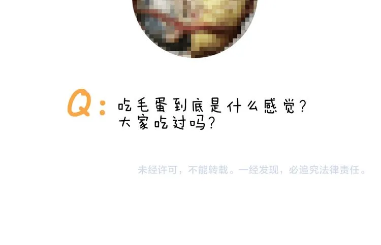 第322话 考古学家 第51页