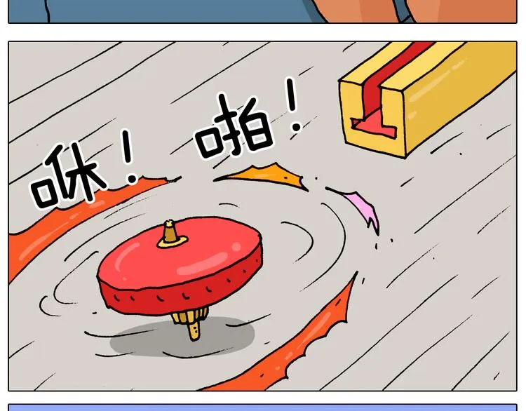 第322话 考古学家 第53页