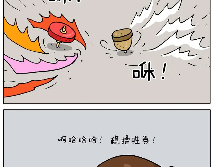 第322话 考古学家 第56页